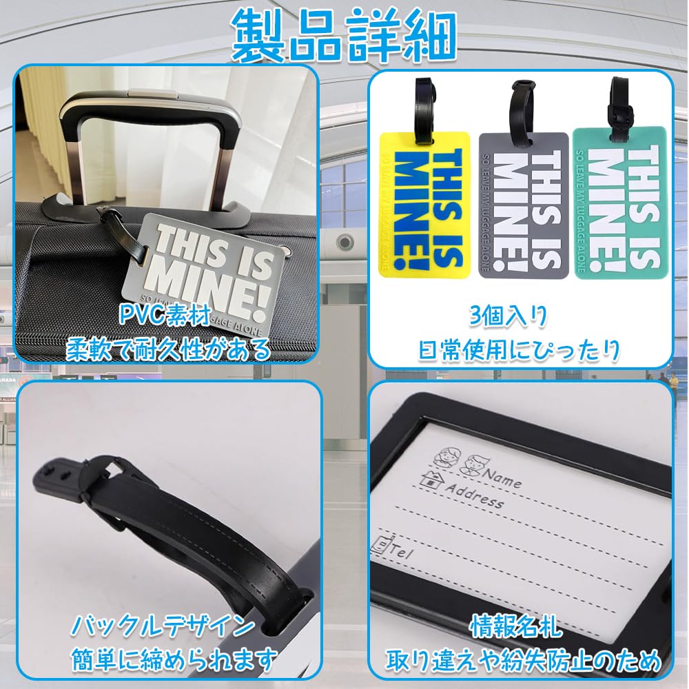 ネームタグ確認用 Amazon.co.jp: 荷物タグ スーツケース ネームタグ 3点セット ラゲッジ